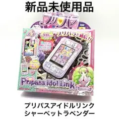 2026年最新】プリパラ プリパス アイドルリンク シャーベット