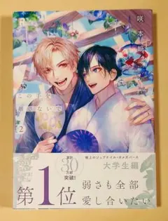 2026年最新】blコミック 特典の人気アイテム - メルカリ