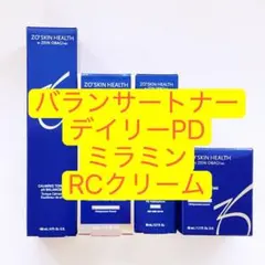 レチノール!! ビタミンA 今月末期限❣️ジャンマリーニ 新品未開封 フルセット レチノール!! ビタミンA 今月末期限❣️ジャンマリーニ 新品未開封
