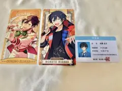 あんスタ　氷鷹 北斗 アルカナカード 学生証カード