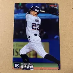 プロ野球チップス2022 東京ヤクルトスワローズ 青木宣親