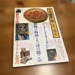 季刊 銀花35冊 221301_l.jpg