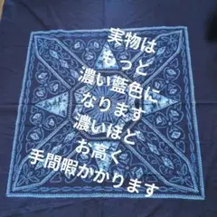 2026年最新】阿波の藍染の人気アイテム - メルカリ