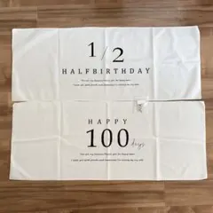 100日祝い　お食い初め　タペストリー　ハーフバースデー　フォト　飾り