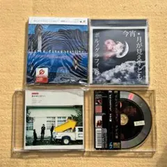 ポルノグラフィティ　・シスター・ 今宵、月が見えずとも・アゲハ蝶・他・ CD4枚