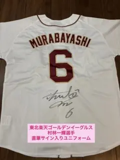 2026年最新】直筆サイン入りユニフォームの人気アイテム - メルカリ