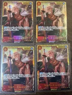 シルバーズ・レイリー　SEC 3枚　OP08-118