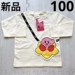 【新品匿名】星のカービィ 起毛　薄手トレーナー　100cm