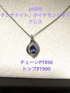 2026年最新】pt プラチナ ペンダントトップの人気アイテム - メルカリ