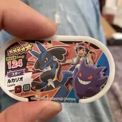 メザスタルカリオ