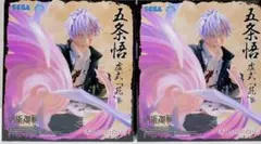 呪術廻戦 五条悟 フィギュア 2体セット