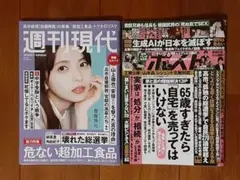 2026年最新】週刊ポストの人気アイテム - メルカリ