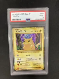 2026年最新】ポケモンカードClassic ピカチュウの人気アイテム - メルカリ