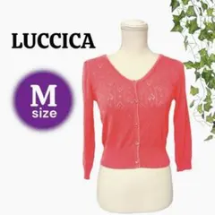 LUCCICA　透かし編み　Vネック　ニットカーディガン　ピンク　7分丈袖