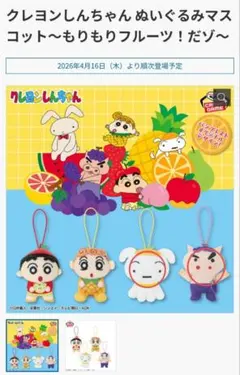 クレヨンしんちゃん マスコット シロ／ぶりぶりざえもん 2点