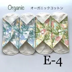 E-4 布ナプキン コットン×オーガニックワッフル お花4枚セット(1)