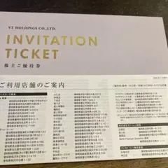 VTホールディングス KeePer技研 キーパーラボ 20%割引券付 株主優待券