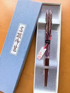 【新品箱入り】一双（ISSOU）天然木うるし高級御箸