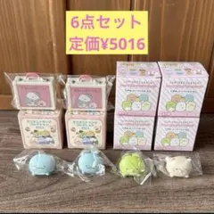 定価¥5016 すみっコぐらし ミニトランク フェイスリング 6点セット 新品