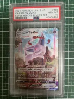 2026年最新】エーフィvmax psa10の人気アイテム - メルカリ