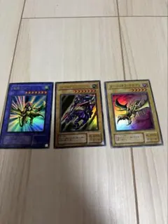 遊戯王 初期 ウルトラ 3枚セット