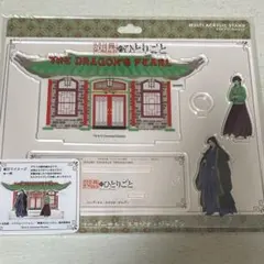 USJ限定 マルチアクリルスタンド 薬屋のひとりごと 猫猫 壬氏