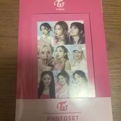 TWICE フォトセット 9枚入り