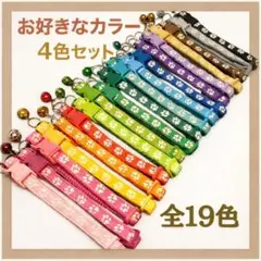 猫 小型犬 首輪 バックル 鈴付き 足跡柄 肉球柄 まとめ売り かわいい ペット