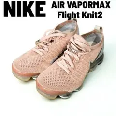 希少【NIKE】エアヴェイパーマックス フライニット2 ピンク　ナイキ　24cm