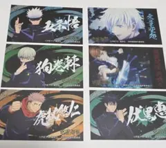 呪術廻戦 ばかうけコラボ シール