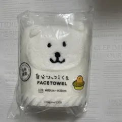 2026年最新】自分ツッコミくまの人気アイテム - メルカリ