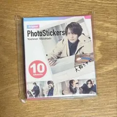 Aぇ！group 正門良規 染色 ステッカーセット