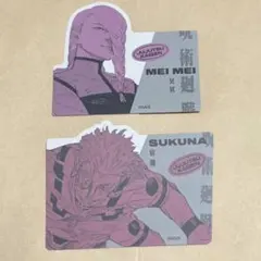 ジャンプフェスタ ダイカットステッカーコレクション 両面宿儺 冥冥