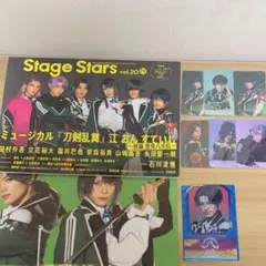 【値下げ中】刀ミュ　江おんすていじ まとめ売り ポスター 豊前江 入場特典