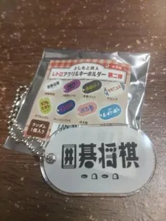 2026年最新】囲碁将棋 アクスタの人気アイテム - メルカリ