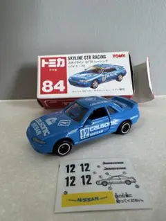 トミカカルソニックスカイラインGT-Rです。R32 93 JGTCシリーズ優勝 トミカ」シリーズに、1993年JTCチャンピオンカー「カルソニック