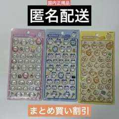 【正規品】ちいかわ BONBON DROP ボンボンドロップシール 3枚セット