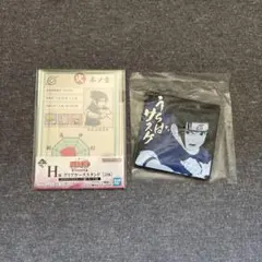 ナルト　一番くじ　うちはサスケ②