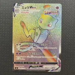 2026年最新】ポケモンカード ミュウvmax hrの人気アイテム - メルカリ