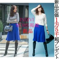 【新品★MORE掲載】INDIVI春秋冬スカート【新品☆購入金額超えプレゼント】