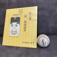 2025年最新】原辰徳 バットの人気アイテム - メルカリ