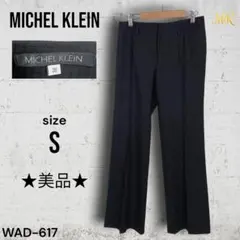 ★美品★ MICHEL KLEIN スラックス ストレートパンツ ビジネスシーン