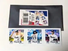 内山壮真 応援グッズ