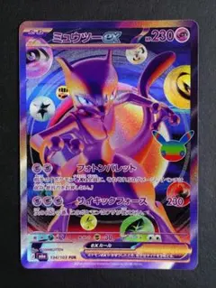 ポケモンカード ミュウツーex FUR ひかるセレビィ 2枚セット - メルカリ