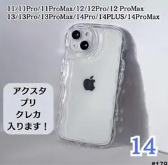 iPhone14　　クリアケース　シェイカー　アクスタ　推し　スマホ　透明