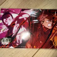 呪術廻戦 ポストカード＆ステッカーセット