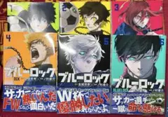 ブルーロック 全13巻セット