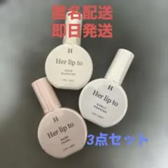 【新品未使用】Herlipto BEAUTY ボディミスト ファミリーマート限定