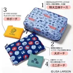 大人のおしゃれ手帖 2月号未開封付録LISA LARSONポーチ4点セット
