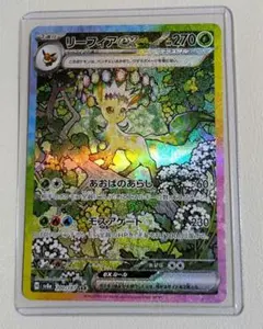 2026年最新】テラスタルフェス sar リーフィアの人気アイテム - メルカリ
